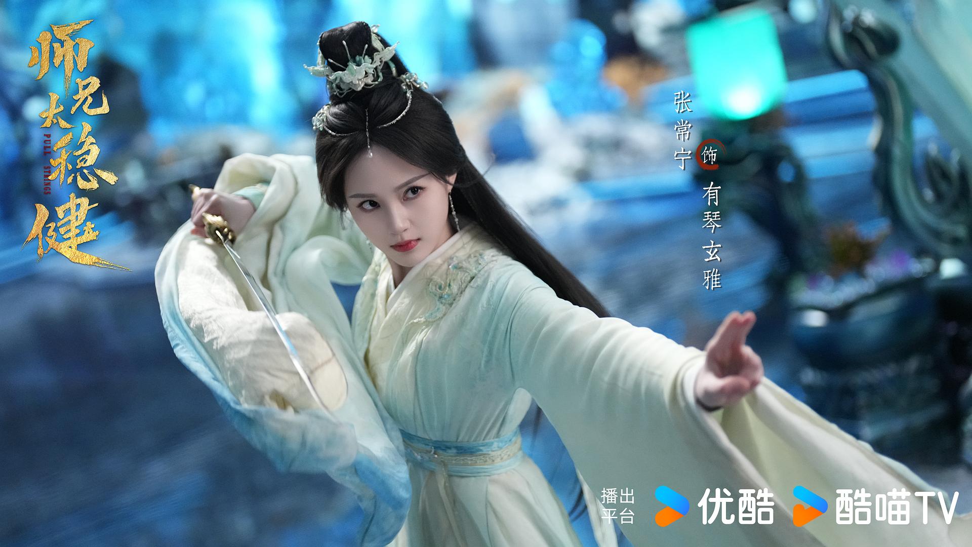 师兄太稳健