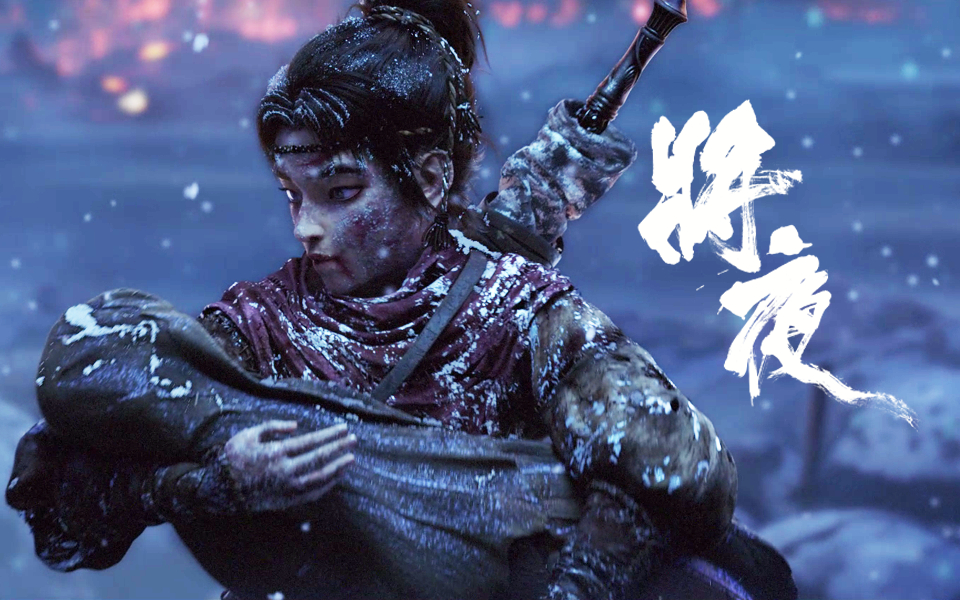 将夜