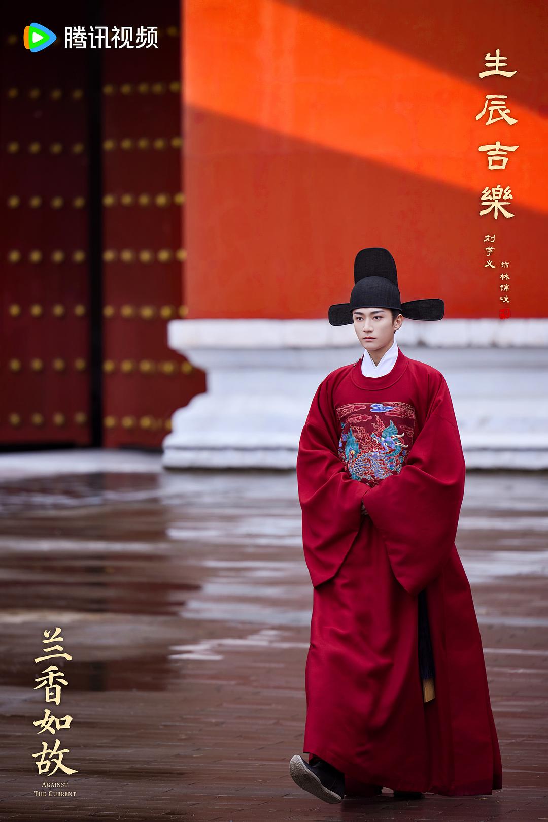 兰香如故