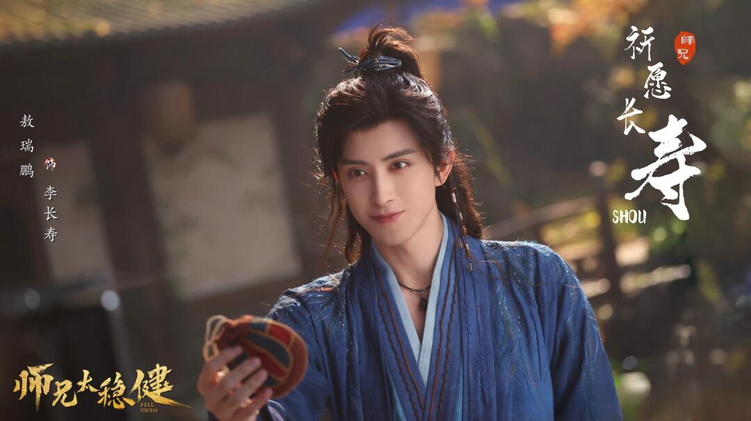 师兄太稳健