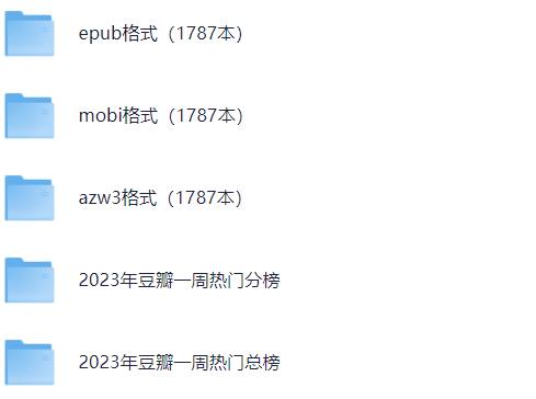 【电子书】豆瓣年度读书榜单（2015年-2023年）