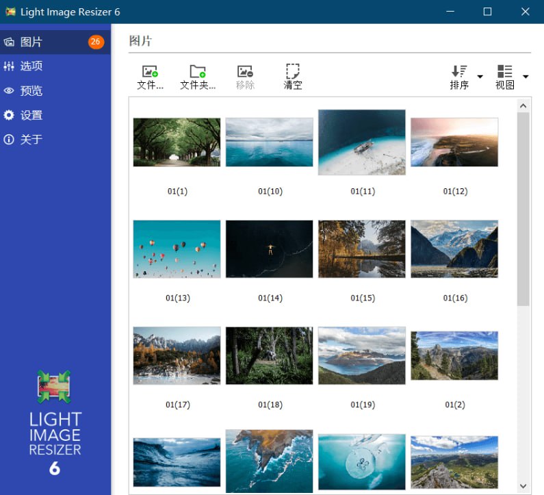 Light Image Resizer中文破解版 v6.2.0 绿色单文件 批量调整图片工具