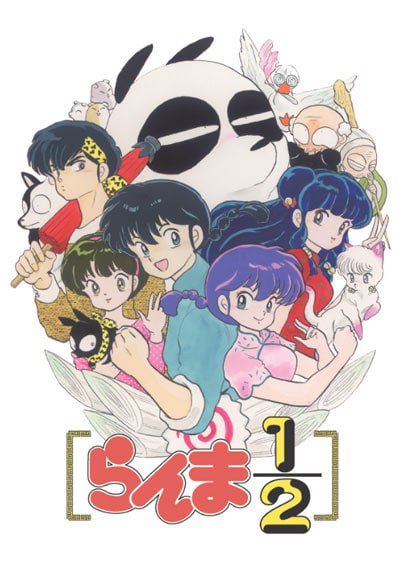 乱马(1989)OVA+漫画+剧场版+真人版.双语收藏版.1080p