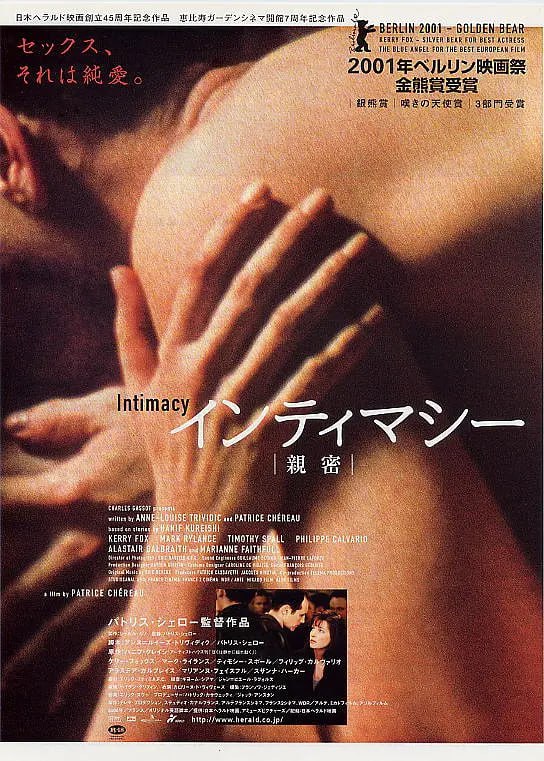 亲密 Intimité (2001)
