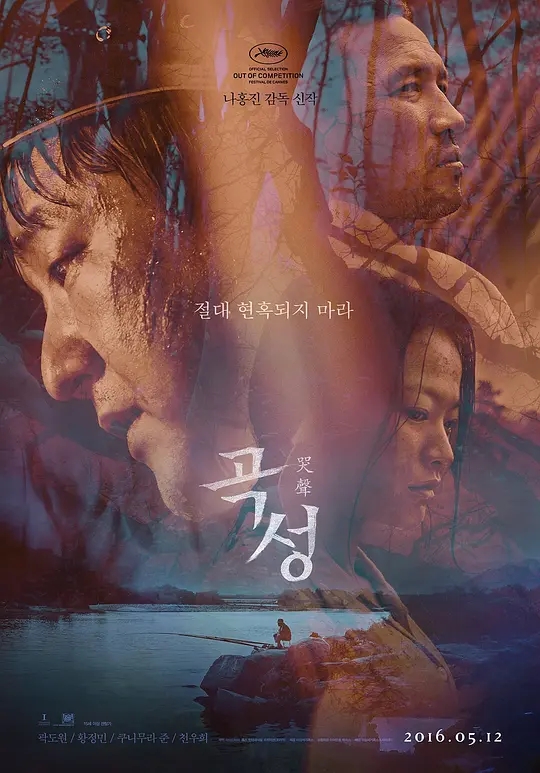 哭声 (2016) 韩国 1080p
