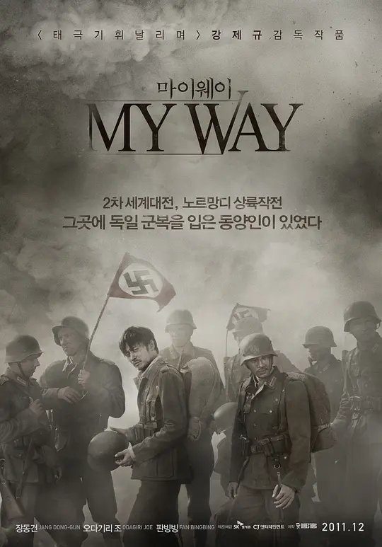 登陆之日 (2011) 韩国 战争电影