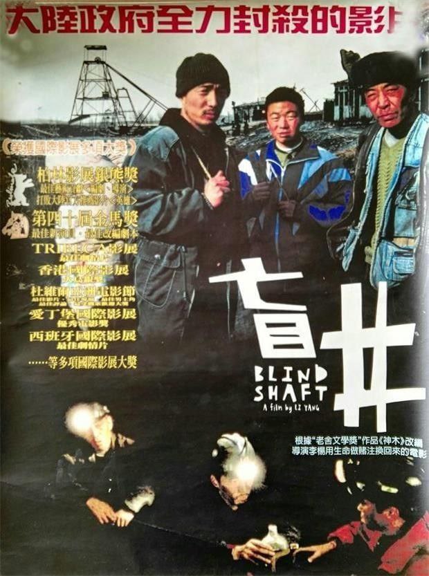盲井 (2003) 国语中字 4K-MKV-25.7G