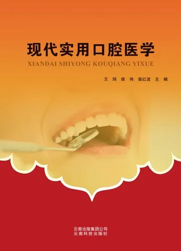 口腔书籍（教材、口内、口外、修复、美学修复、正畸、种植、外文）PDF格式