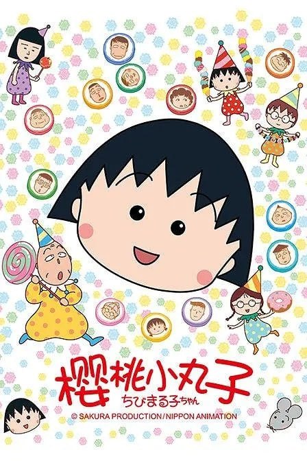 樱桃小丸子 (1990)1-2季全集+剧场版+特别版+漫画 日语中字