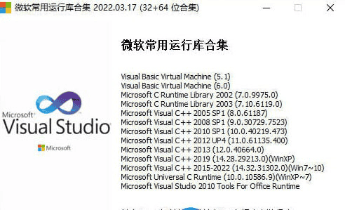 微软常用运行库Visual C++ 合集_2024.03.13