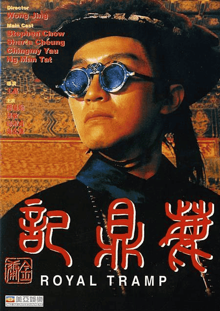 鹿鼎记 (1992) 1080P REMUX/原盘  国粤双音轨 中字外挂/内嵌字幕