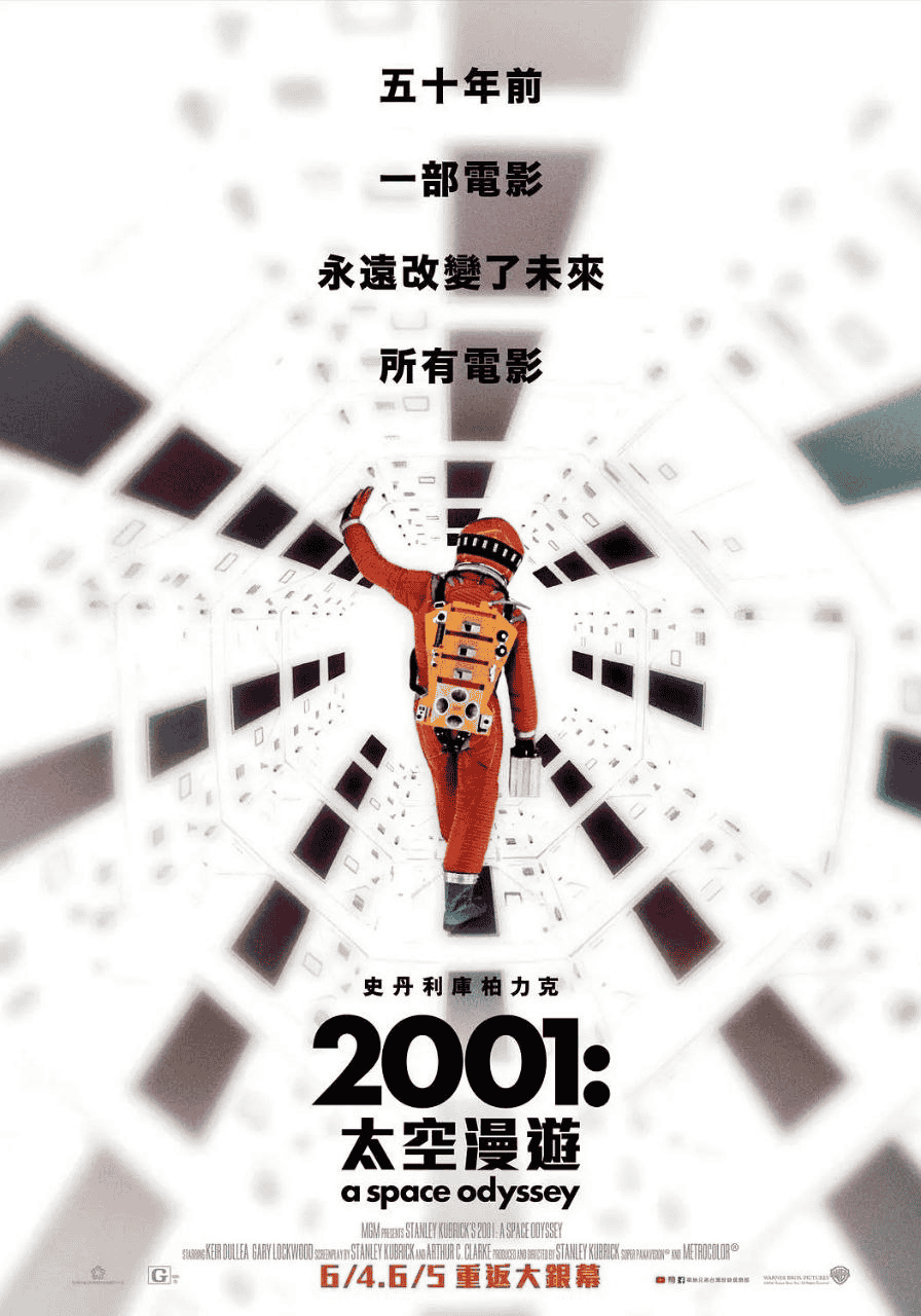 2001太空漫游 (1968) 4K 十佳科幻电影