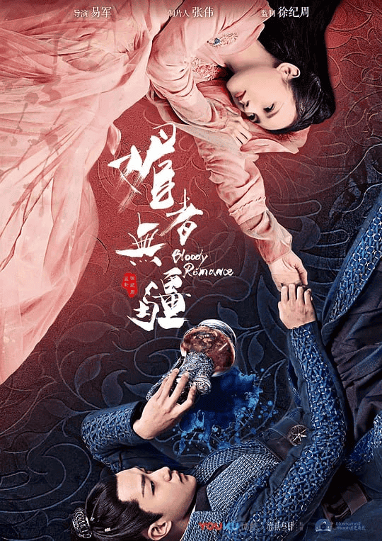 媚者无疆 (2018) 全36集