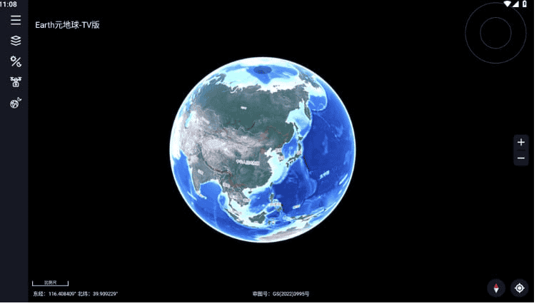 Earth元地球TV v2.0.3 电视端实景地图