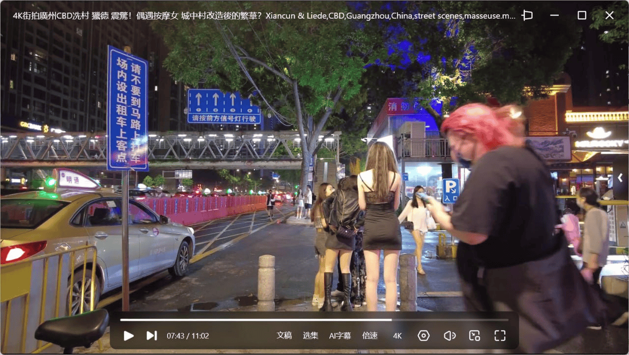 4K实拍视频 深圳 广州 西安 CBD夜生活 酒吧夜景