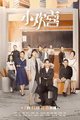 小欢喜 (2019) 国产剧 1080P