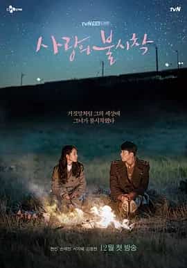 爱的迫降 (2019) 4k高码率1080P 16集全 韩语中字