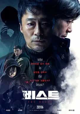 野兽 (2019) 韩语中字 1080P