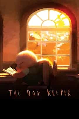 守坝员 The Dam Keeper (2014)