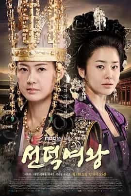 善德女王 (2009) 韩语中字 1080P
