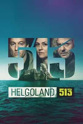 赫尔戈兰岛 (2024) 中文字幕 7集全 1080P