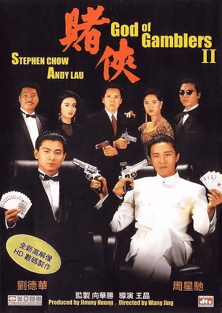 赌侠 1-2 (1990-1991) [WEB-4K] [国粤双语] [中文字幕]