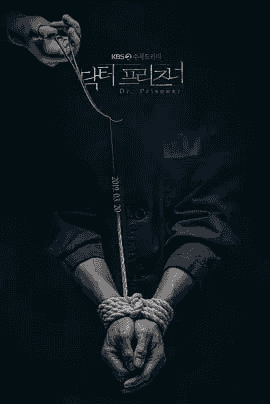 囚犯医生 (2019) 韩语中字1080P