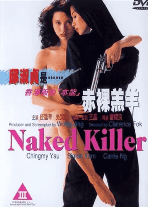 赤裸羔羊 (1992) 国语中字.修复版
