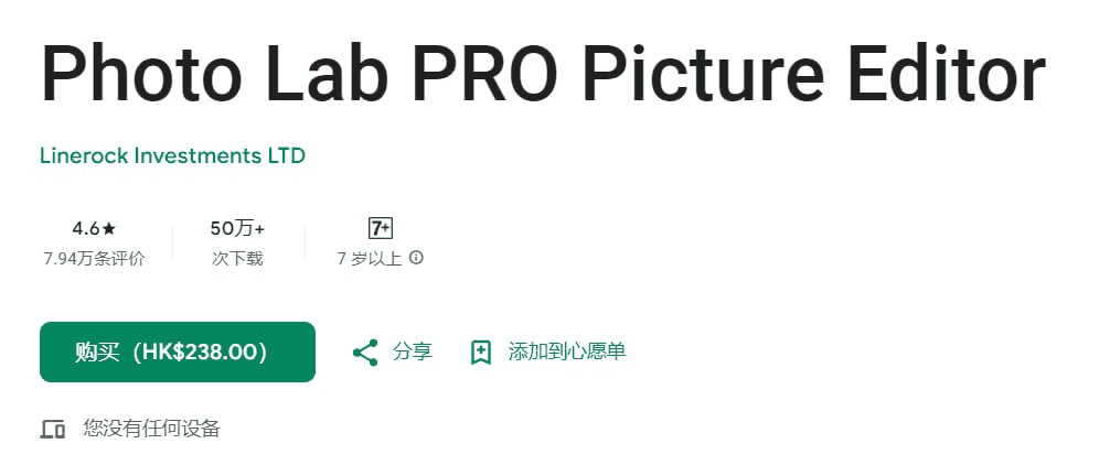 Photo Lab PRO - 图片编辑器 v3.13.6 功能解锁