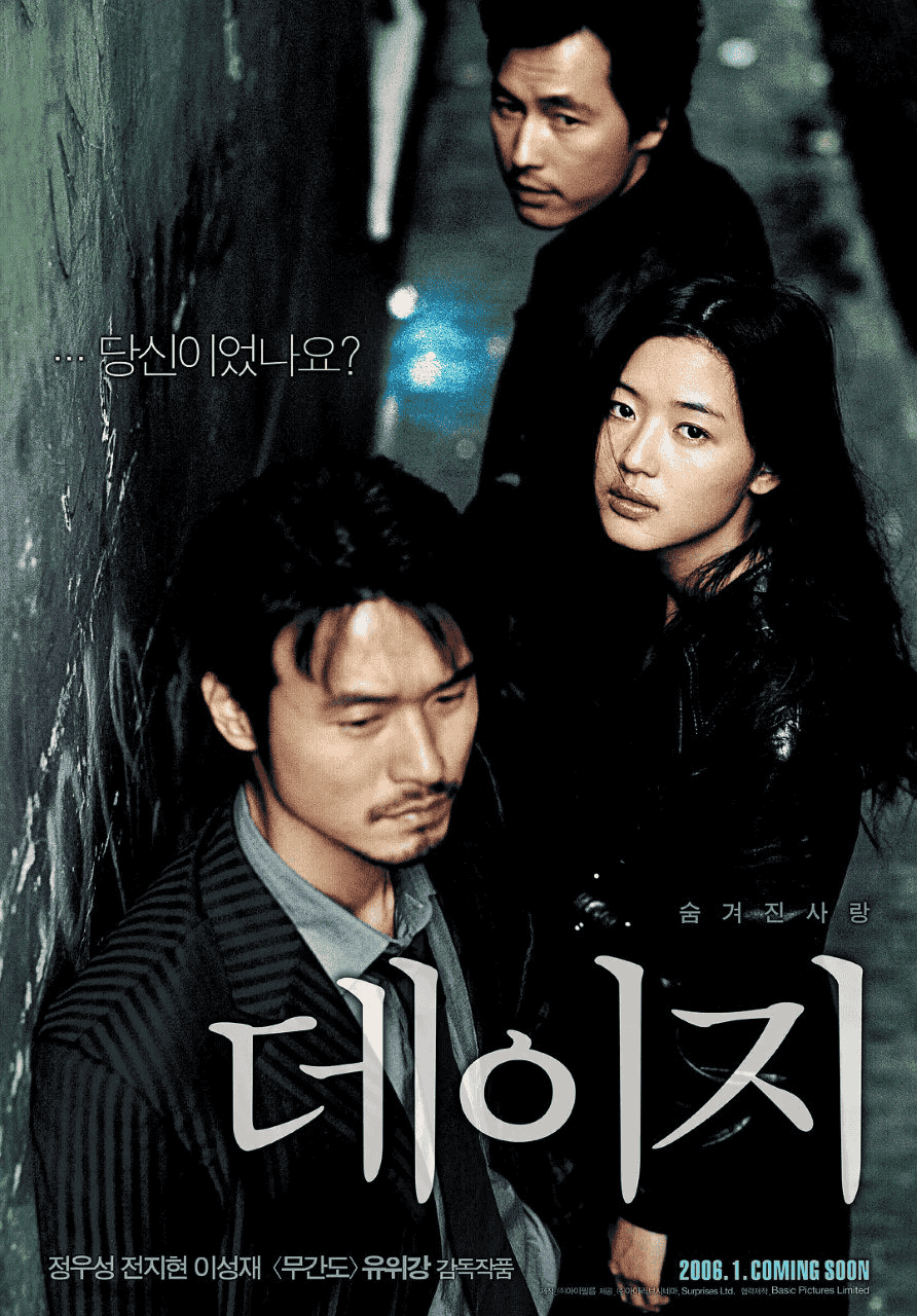 雏菊 데이지 (2006) 韩语中字