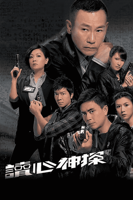 读心神探 (2010) 国粤双语 1080P