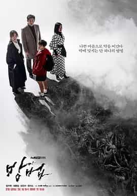谤法 (2020) 韩语中字 1080P 全12集