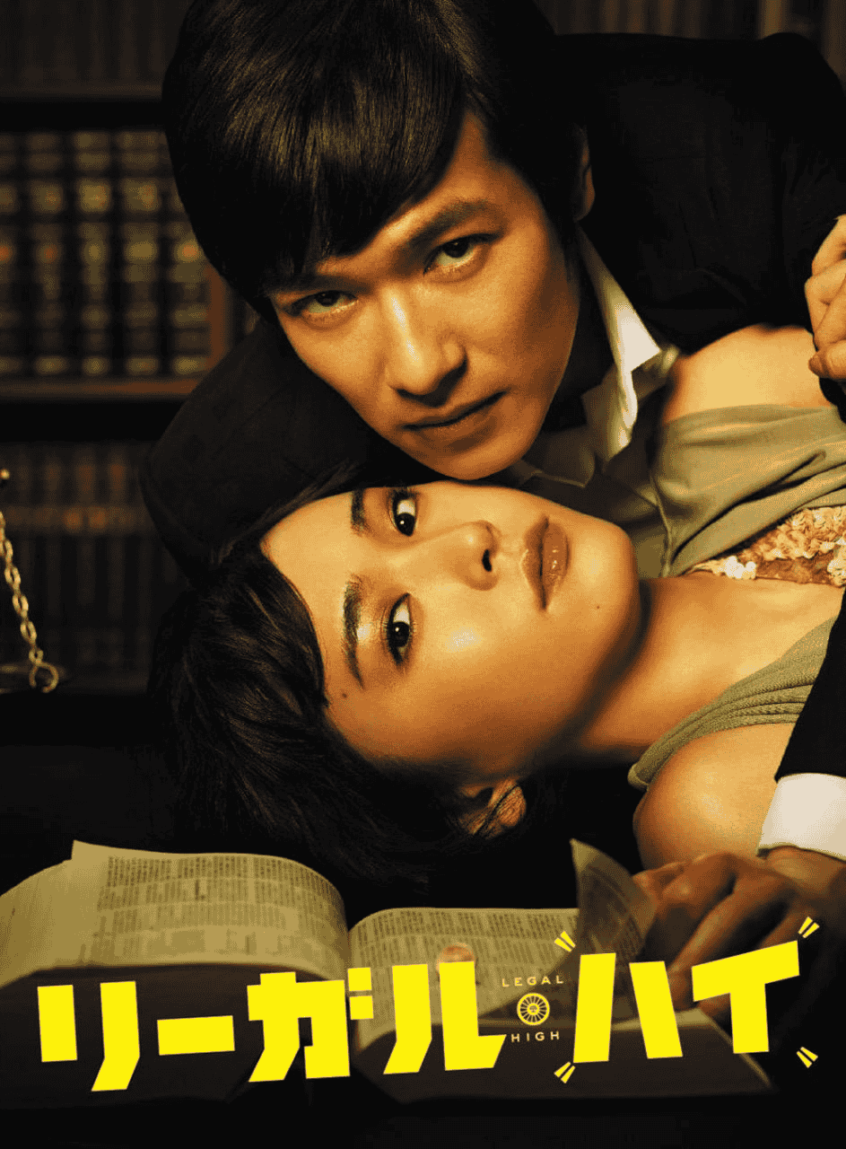 胜者即是正义 (2012) 1080P 日语中字 1-2季+特别版