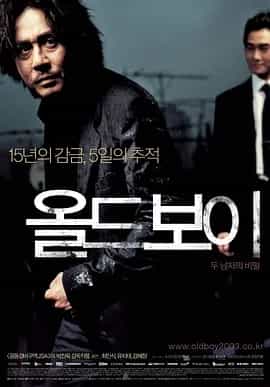 老男孩 (2003) 1080P 韩语中字