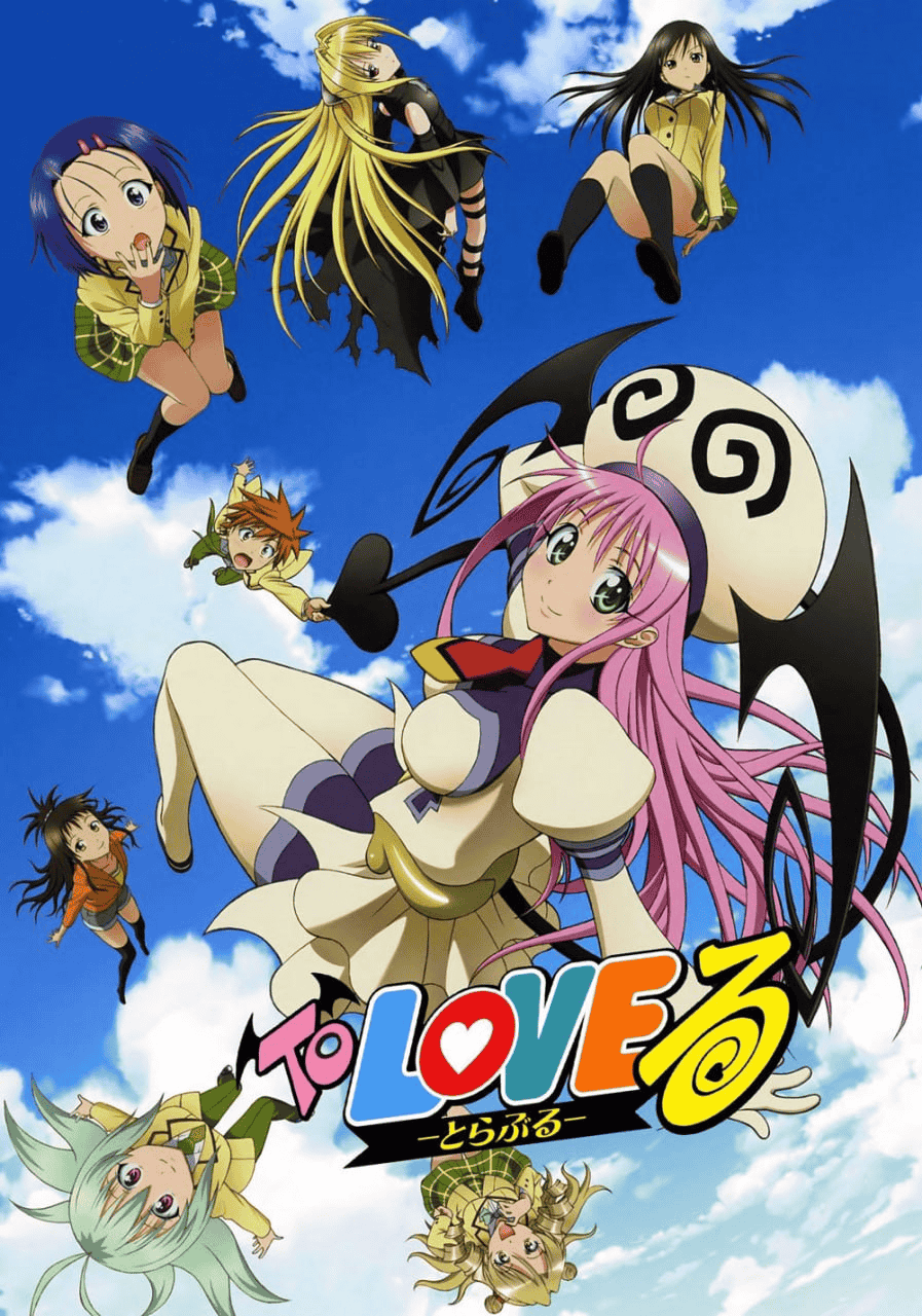 出包王女（2008）1-4季全集 1080P 内嵌中字+OVA+全彩漫画