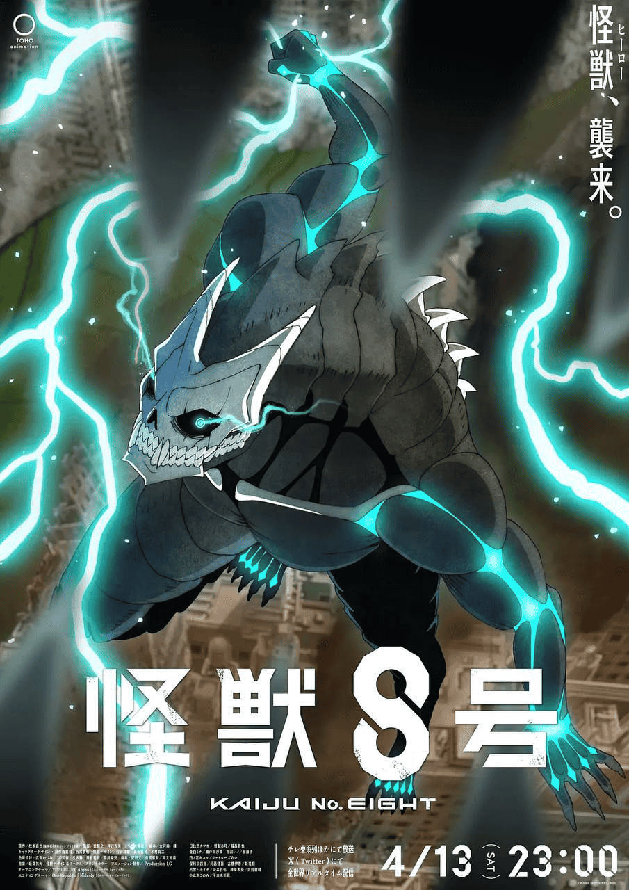怪兽8号 (2024) 4K 日语中字
