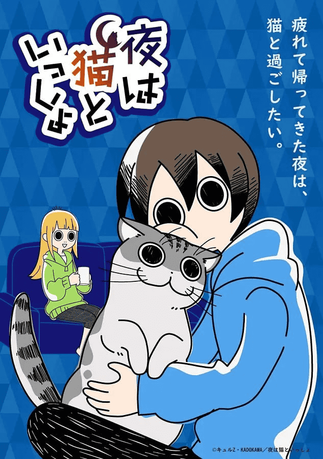 关于养猫我一直是新手 (2022) 1080P 日语中字 全30集