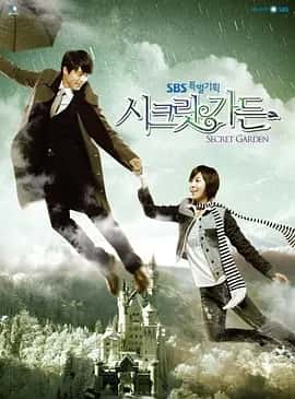 秘密花园 (2010) 1080P 韩语中字