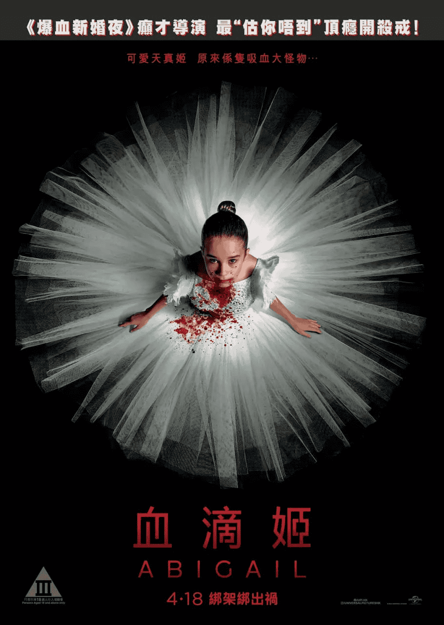 噬血芭蕾 (2024) 1080P 英语中字