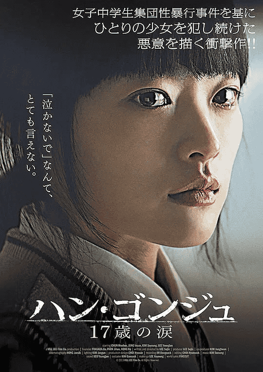 韩公主 (2013) 1080P 韩语中字