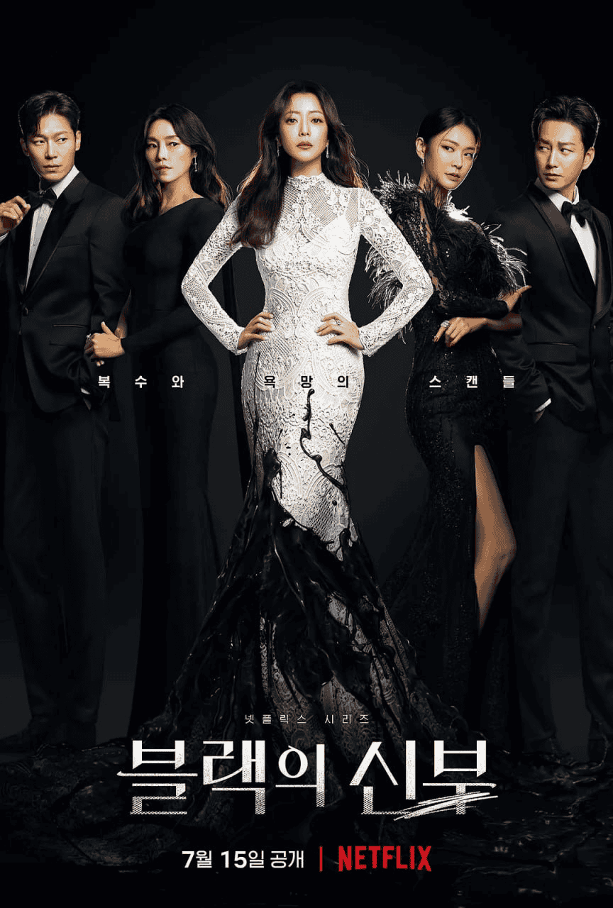 黑色的新娘 (2022) 1080P 韩语中字 全8集