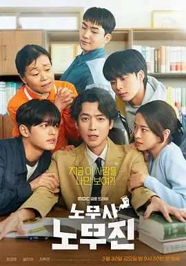劳务师卢武镇 노무사 노무진