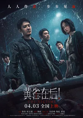 黄雀在后!