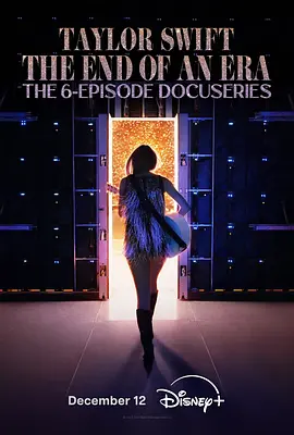 泰勒·斯威夫特:时代巡回演唱会,一个时代的结束 Taylor Swift: The End of an Era