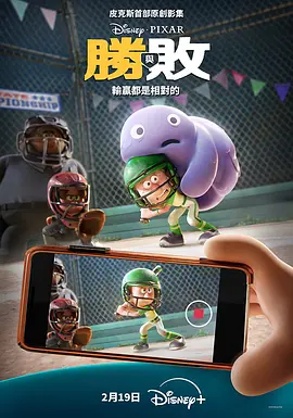 胜与败 Win or Lose