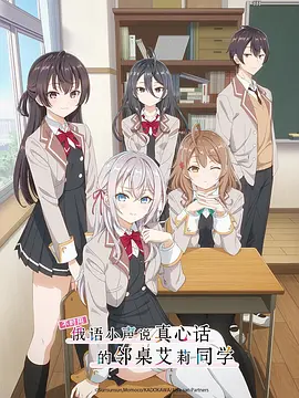 不时用俄语小声说真心话的邻桌艾莉同学 時々ボソッとロシア語でデレる隣のアーリャさん