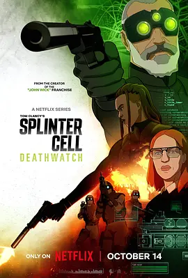 细胞分裂:死亡监视 第一季 Splinter Cell: Deathwatch Season 1