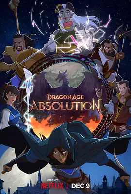 龙腾世纪:赦免 Dragon Age: Absolution