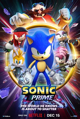 索尼克:回家大冒险 第一季 Sonic Prime Season 1