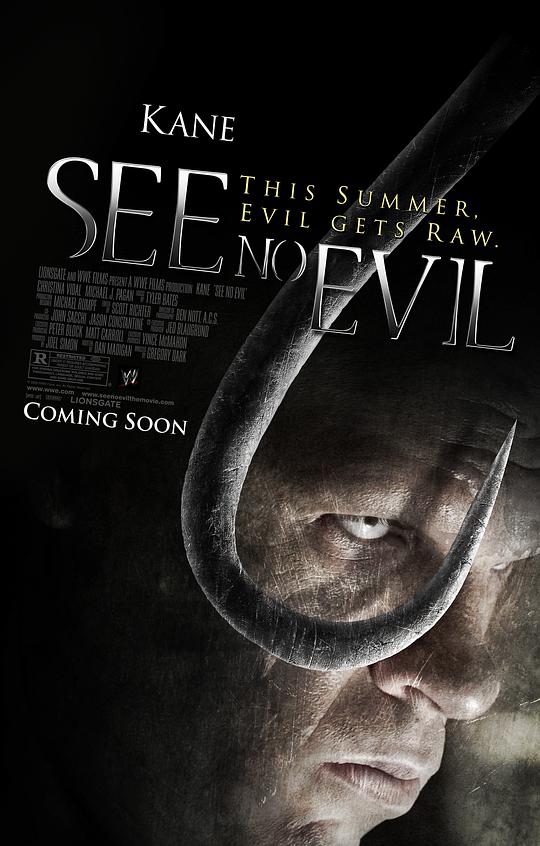 非礼勿视 / See No Evil